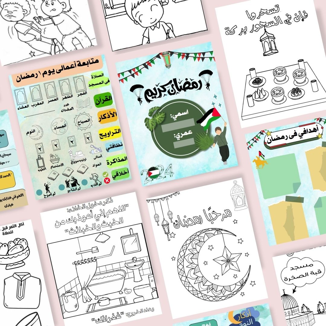Ramadan Planners + Gift (30 Ramadan flash cards) - Image 10