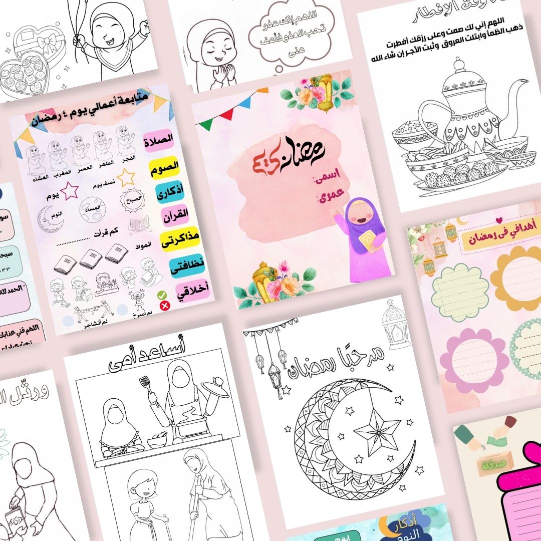 Ramadan Planners + Gift (30 Ramadan flash cards) - Image 13