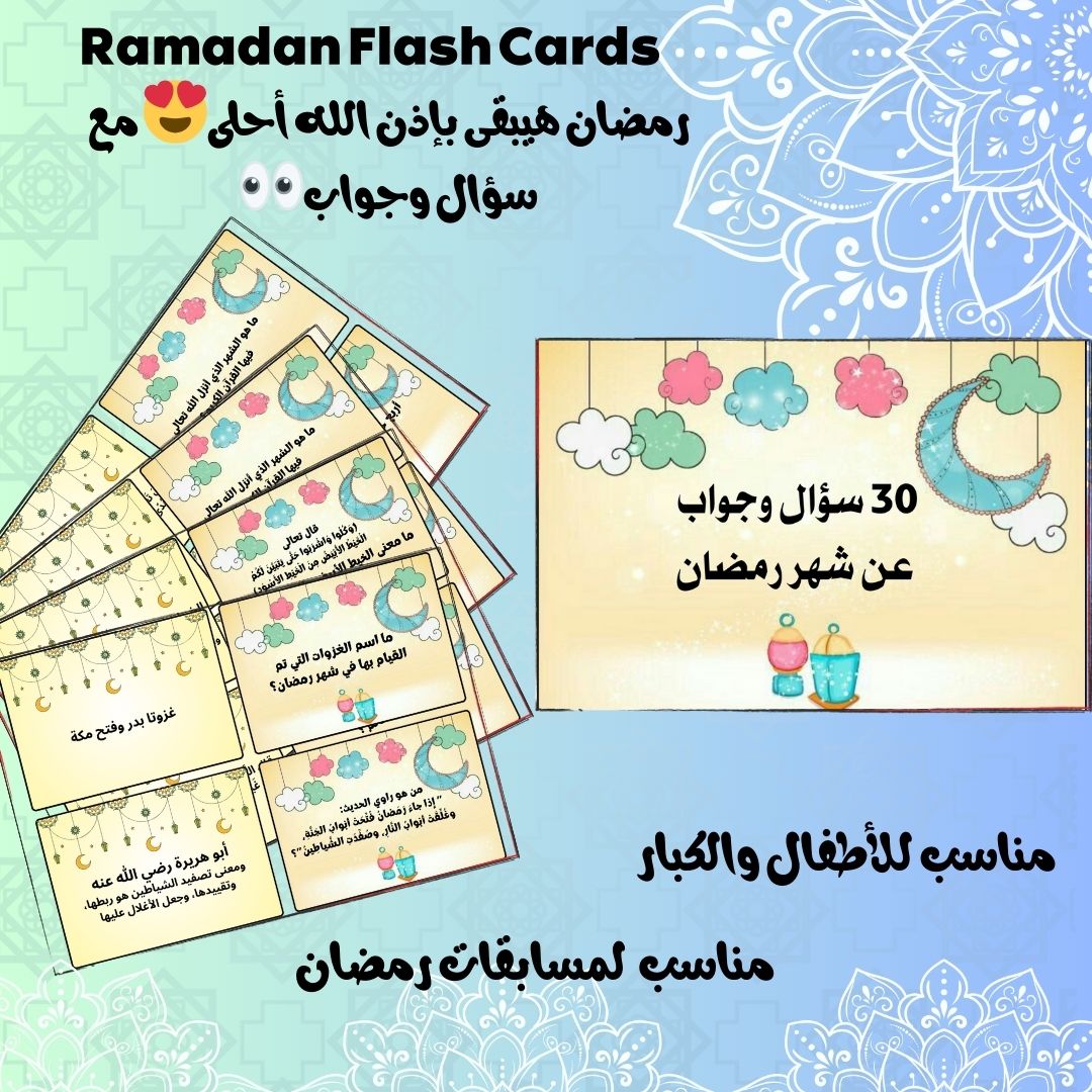 Ramadan Planners + Gift (30 Ramadan flash cards) - Image 15