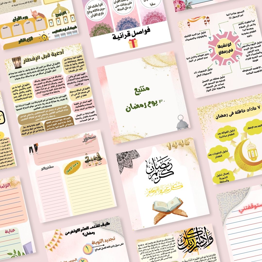 Ramadan Planners + Gift (30 Ramadan flash cards) - Image 4