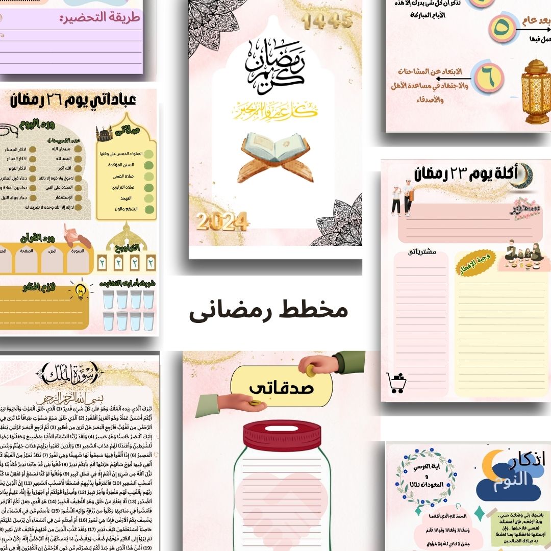 Ramadan Planners + Gift (30 Ramadan flash cards) - Image 5
