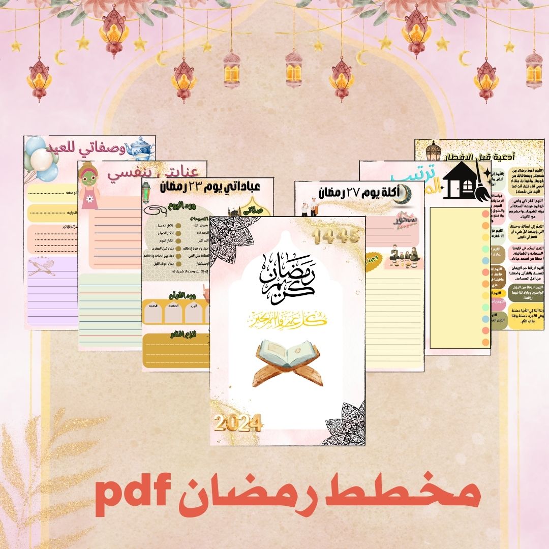 Ramadan Planners + Gift (30 Ramadan flash cards) - Image 8